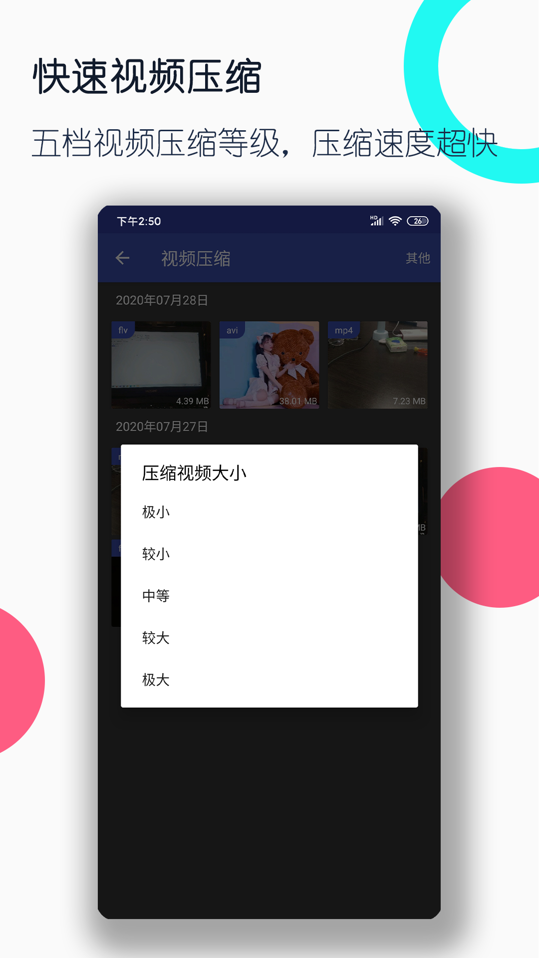 贞操绿帽贡奴截图